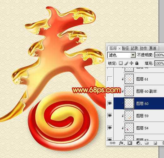 ‘Photoshop制作华丽的蛇年镀金春字教程‘