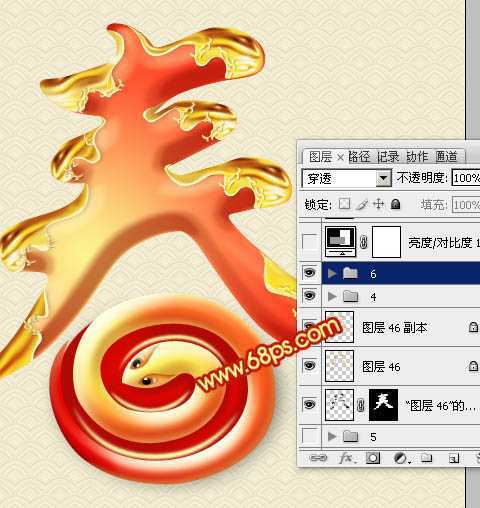 ‘Photoshop制作华丽的蛇年镀金春字教程‘
