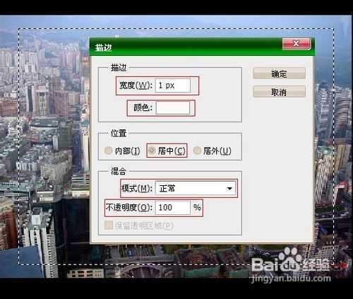 ‘如何用PS制作透明边框?用PS制作透明边框图文介绍‘