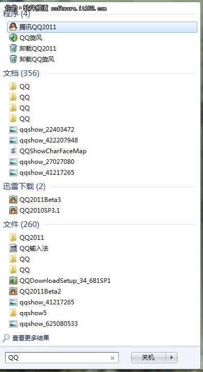 快捷 Windows7开始菜单中搜索应用技巧