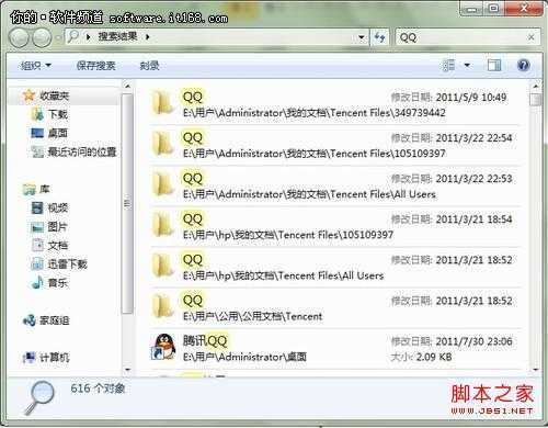 快捷 Windows7开始菜单中搜索应用技巧