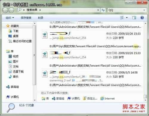 快捷 Windows7开始菜单中搜索应用技巧