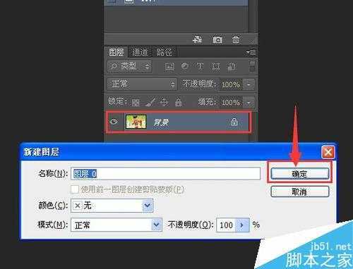 ‘Photoshop制作一个非常有个性的日历‘