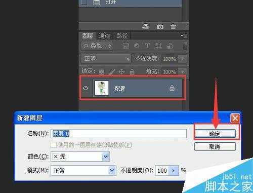 ‘Photoshop制作一个非常有个性的日历‘