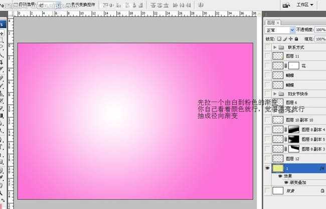 ‘Photoshop制作漂亮的妇女节祝福海报‘