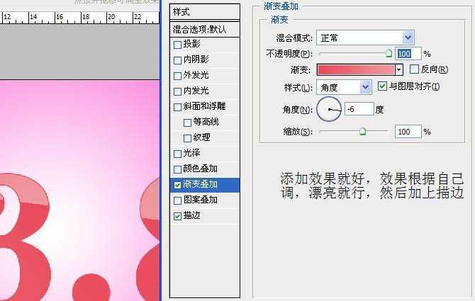 ‘Photoshop制作漂亮的妇女节祝福海报‘