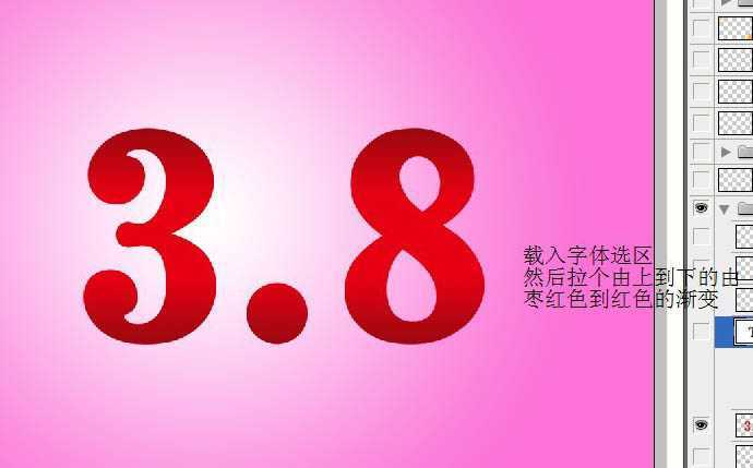 ‘Photoshop制作漂亮的妇女节祝福海报‘