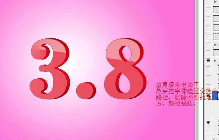 ‘Photoshop制作漂亮的妇女节祝福海报‘