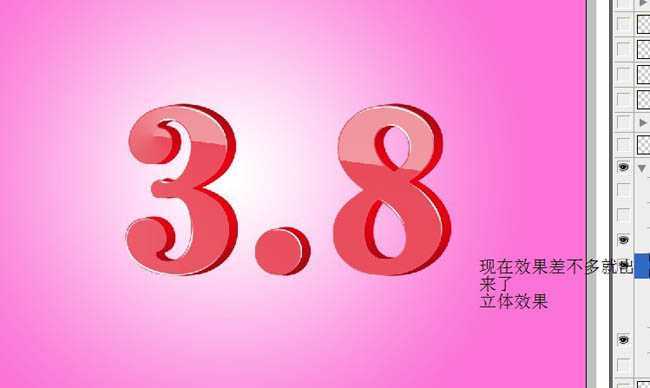 ‘Photoshop制作漂亮的妇女节祝福海报‘