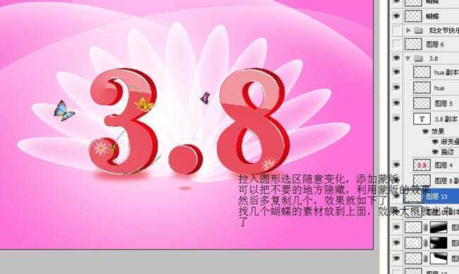 ‘Photoshop制作漂亮的妇女节祝福海报‘