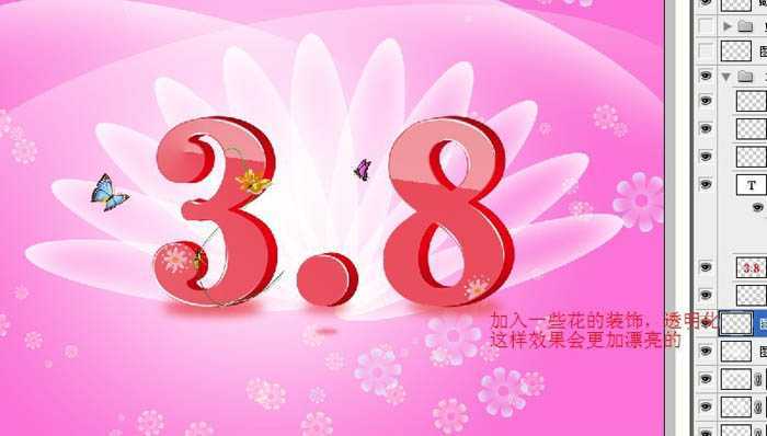 ‘Photoshop制作漂亮的妇女节祝福海报‘