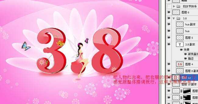 ‘Photoshop制作漂亮的妇女节祝福海报‘