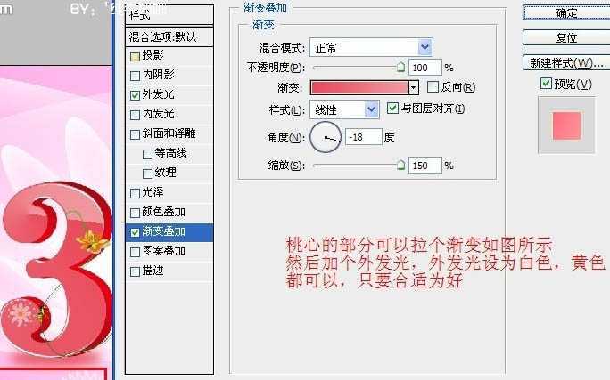 ‘Photoshop制作漂亮的妇女节祝福海报‘
