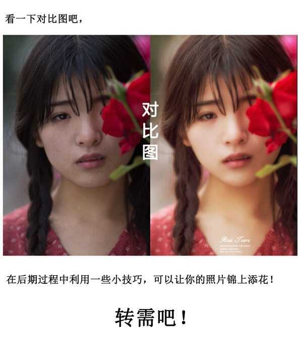 ‘PS后期几步打造柔美的美女照片效果图‘