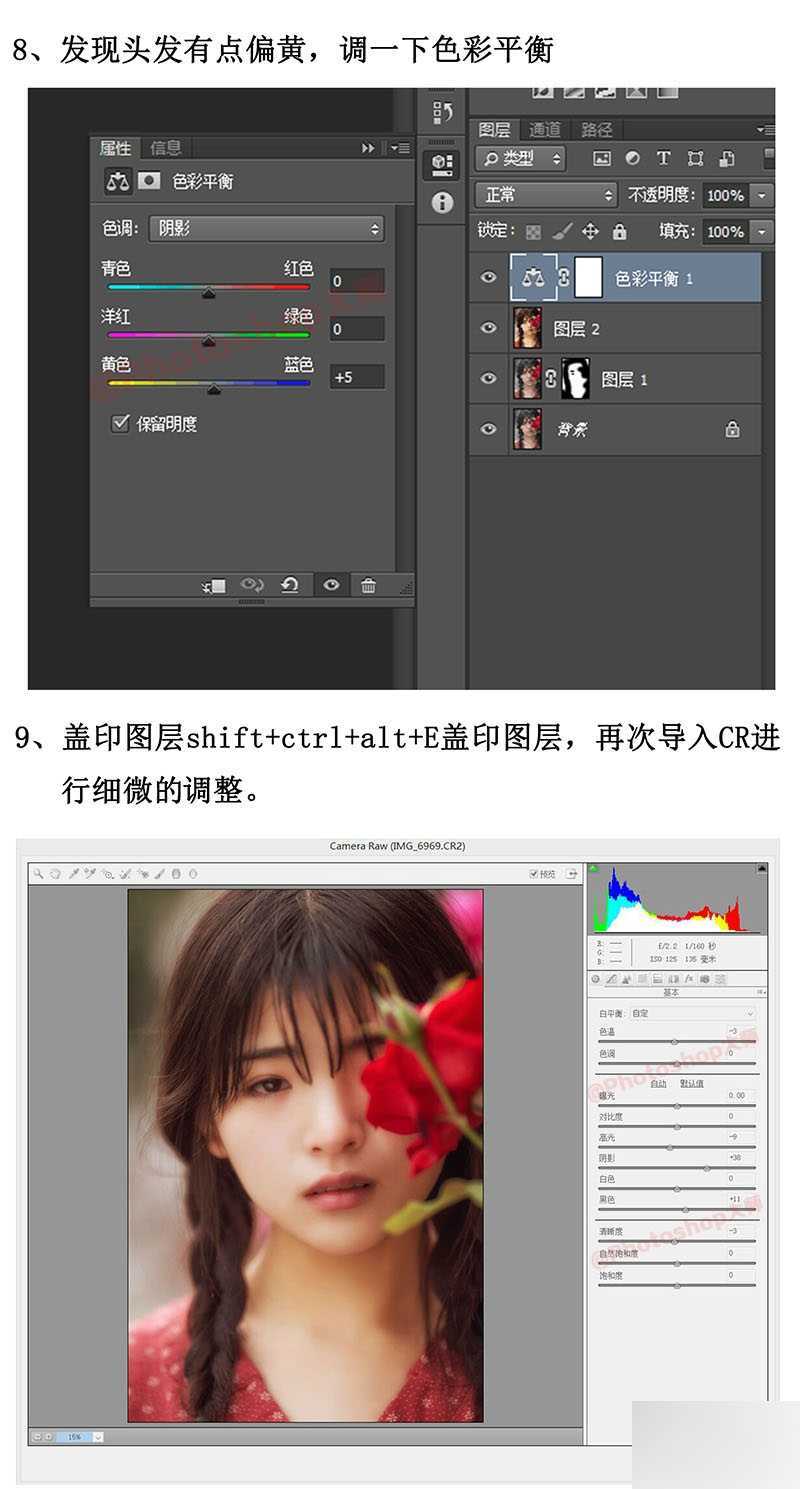 ‘PS后期几步打造柔美的美女照片效果图‘