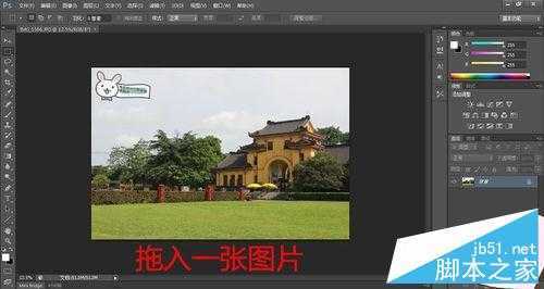 ‘PS将三次元图片变成二次元世界‘