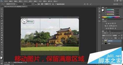 ‘PS将三次元图片变成二次元世界‘