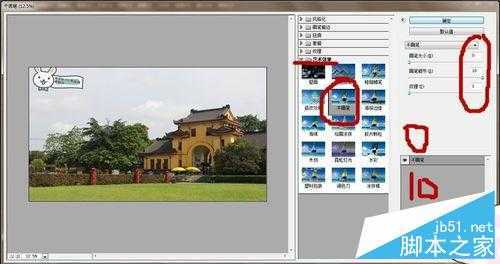‘PS将三次元图片变成二次元世界‘