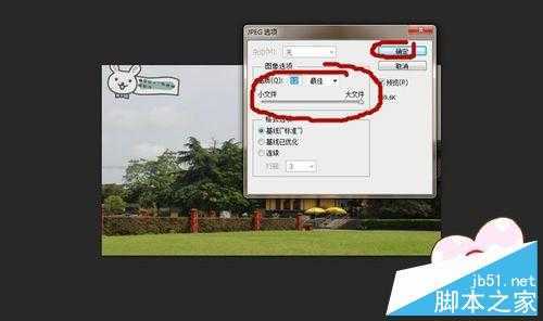 ‘PS将三次元图片变成二次元世界‘