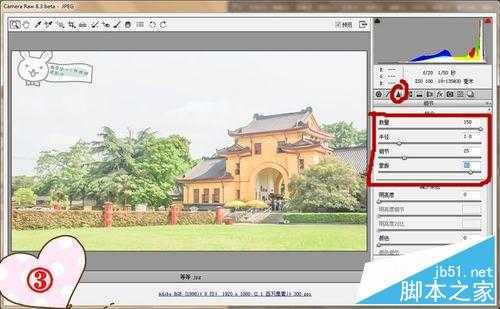 ‘PS将三次元图片变成二次元世界‘