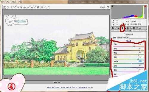 ‘PS将三次元图片变成二次元世界‘