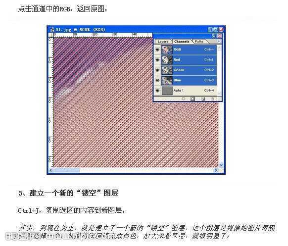‘Photosho打造非常神奇的藏色图片(全选能看到色彩)‘