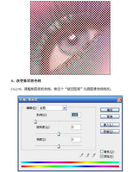 ‘Photosho打造非常神奇的藏色图片(全选能看到色彩)‘