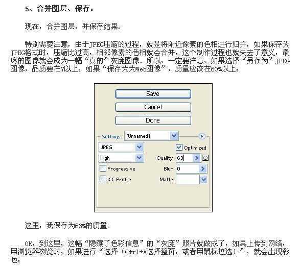 ‘Photosho打造非常神奇的藏色图片(全选能看到色彩)‘