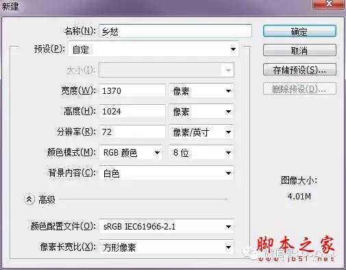 ‘用PS图片素材合成一个石屋前的老人抽象画‘
