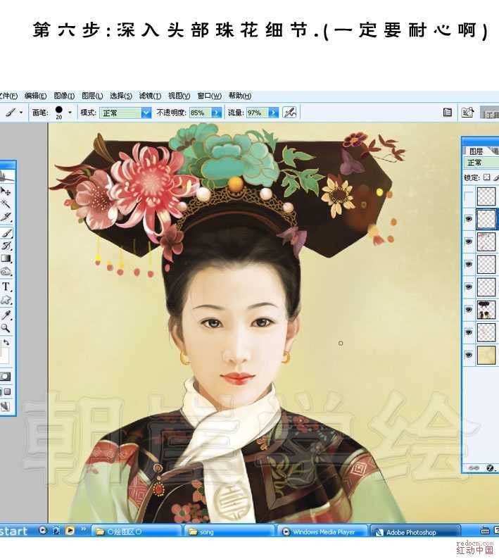 ‘Photoshop手绘珍妃肖像画‘