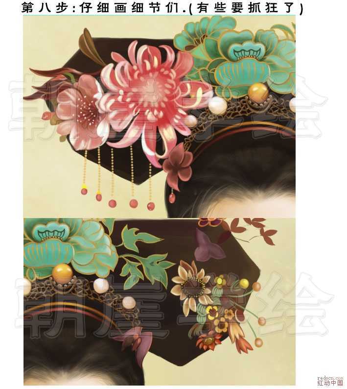 ‘Photoshop手绘珍妃肖像画‘