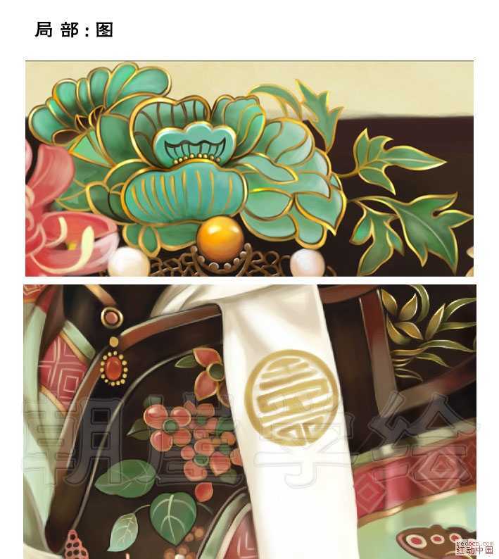 ‘Photoshop手绘珍妃肖像画‘