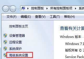 Win7系统总是提示“com surrogate已停止工作”解决方法