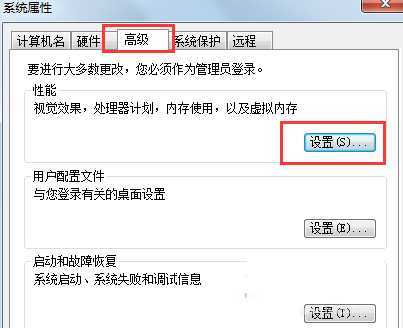Win7系统总是提示“com surrogate已停止工作”解决方法