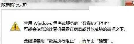 Win7系统总是提示“com surrogate已停止工作”解决方法