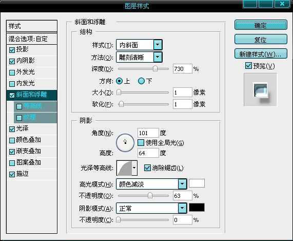 ‘Photoshop利用图层样式实现立体镀银特效文字‘