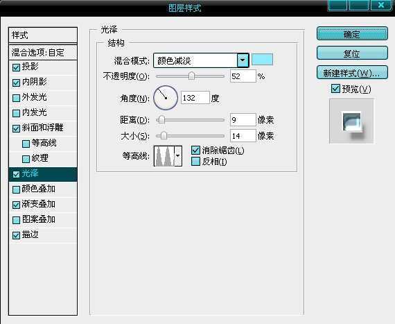 ‘Photoshop利用图层样式实现立体镀银特效文字‘