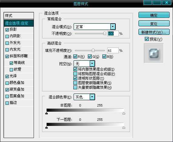 ‘Photoshop利用图层样式实现立体镀银特效文字‘