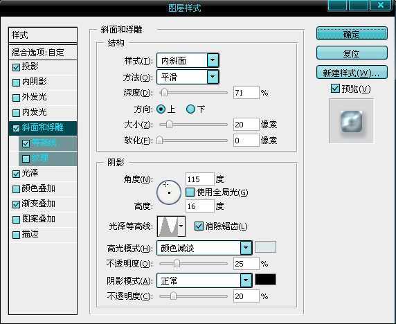 ‘Photoshop利用图层样式实现立体镀银特效文字‘