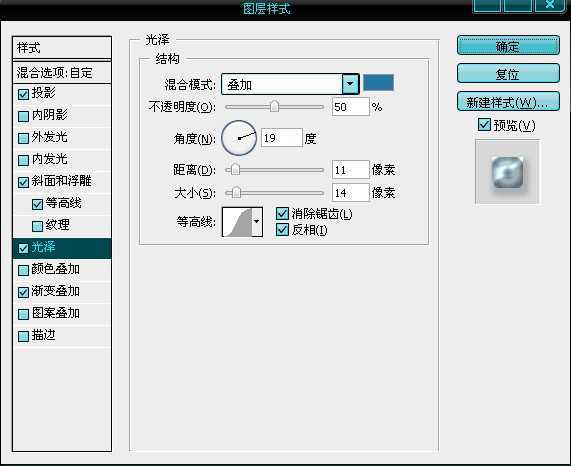‘Photoshop利用图层样式实现立体镀银特效文字‘