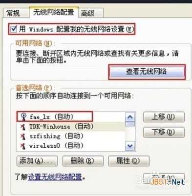 搜索不到wifi信号windows无法配置此无线网络