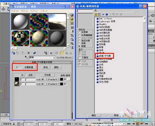 3dmax8.0打造楼梯间大理石效果