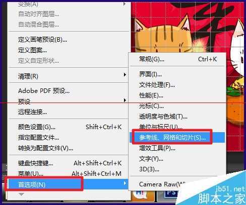 ‘PSCS6网格线的颜色和尺寸怎么调整？‘