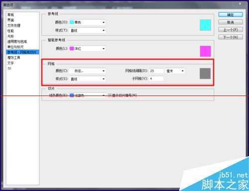 ‘PSCS6网格线的颜色和尺寸怎么调整？‘