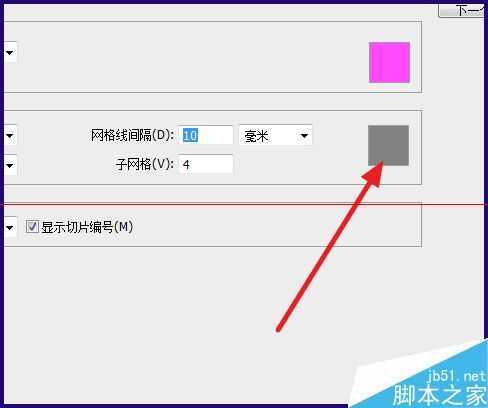 ‘PSCS6网格线的颜色和尺寸怎么调整？‘