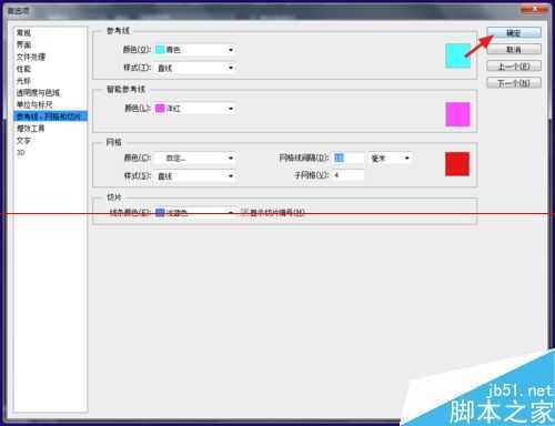 ‘PSCS6网格线的颜色和尺寸怎么调整？‘