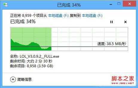 Windows 8复制粘贴进度窗口的改进