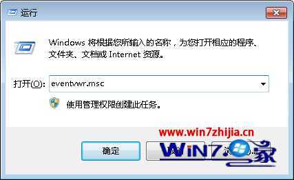 输入“eventvwr.msc”