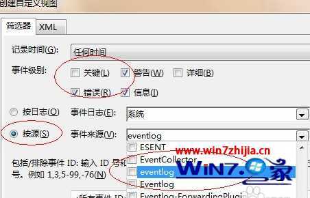 勾选“信息”、“警告”、“错误”三项