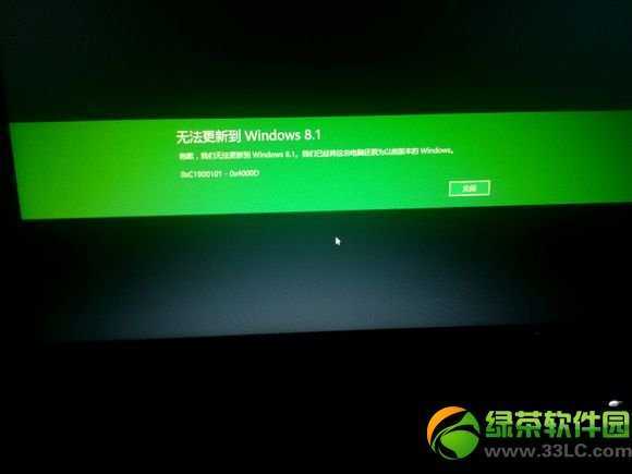 win8.1无法更新怎么办？windows8.1更新失败解决方法1